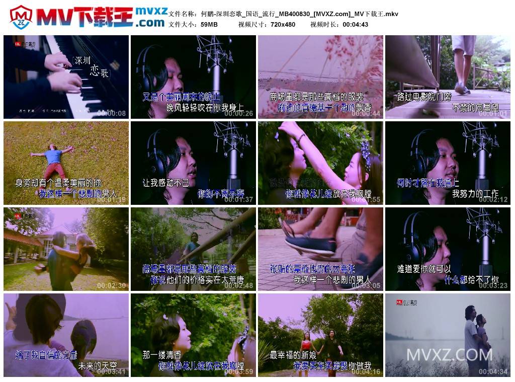 何鹏-深圳恋歌_国语_流行_MB400830